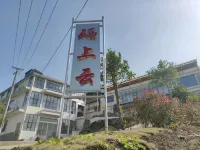 Tongcheng Yushangyun Homestay
