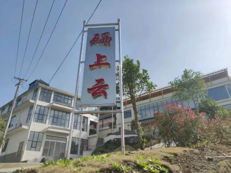 Tongcheng Yushangyun Homestay Отели рядом с достопримечательностью «Tongcheng Huangpao Mountain Lanruo Temple»