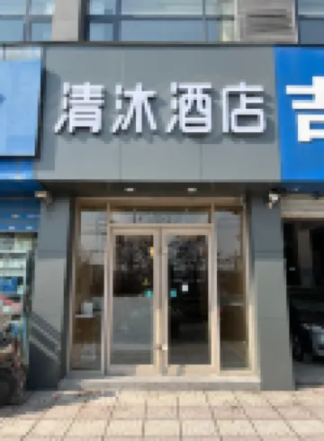 Qingmu Hotel (Nanjing Confucius Temple Daming Road) Hotels in Nanjing