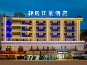 Wuhu Qingyi Riverview Hotel (Pedestrian Street)