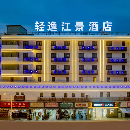 Wuhu Qingyi Riverview Hotel (Pedestrian Street)