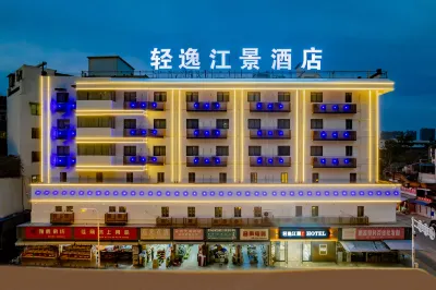 蕪湖輕逸江景飯店（步行街店） 安徽工程大學附近的飯店