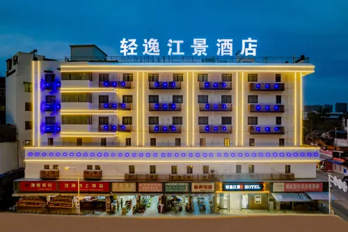 Wuhu Qingyi Riverview Hotel (Pedestrian Street)