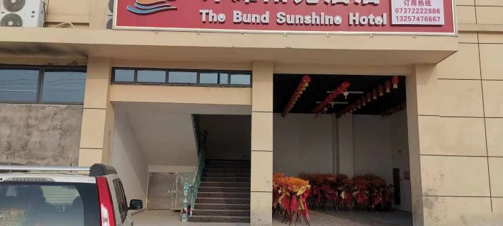 Qianshanhong Bund Sunshine Hotel Hotels in Yuanjiang