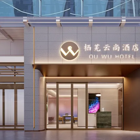 Qiwuyunshang Hotel (Chaohu High-Speed Rail East Station Yuemei Plaza)