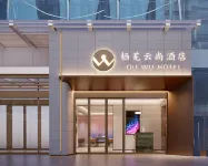 棲蕪雲尚飯店（巢湖高鐵東站店）