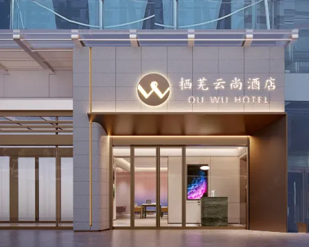 Qiwuyunshang Hotel (Chaohu High-Speed Rail East Station Yuemei Plaza) Отели рядом с достопримечательностью «Ziwei Cave»