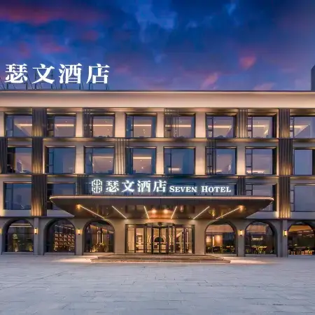 Seven Hotel (Jiaozuo Boai High-speed Railway Station Branch