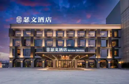 Seven Hotel (Jiaozuo Boai High-speed Railway Station Branch Отели в г. Боай