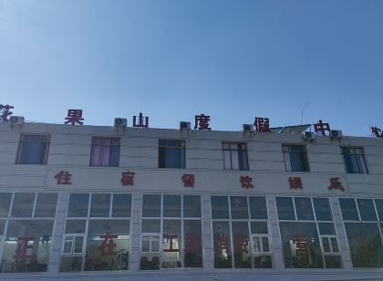 Huaguoshan Holiday Center