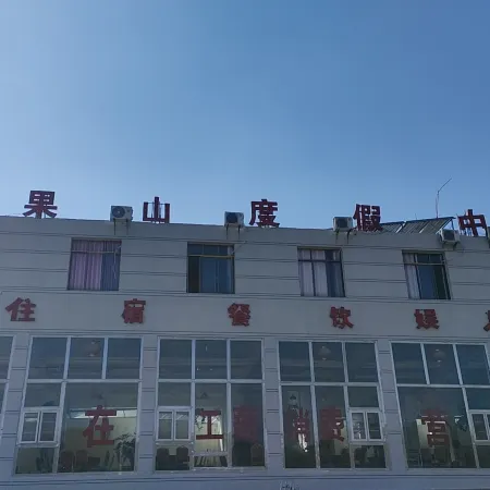 Huaguoshan Holiday Center