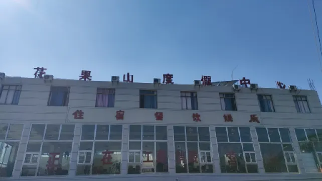 Huaguoshan Holiday Center