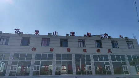 Huaguoshan Holiday Center Отели рядом с достопримечательностью «Jiulong Waterfalls»