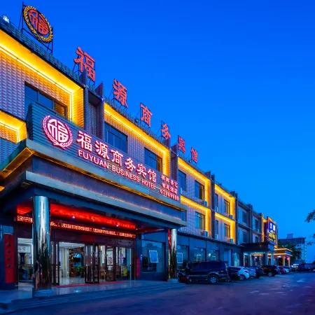 Tunchang Fuyuan Business Hotel