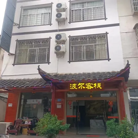 Boer Chinese Inn
