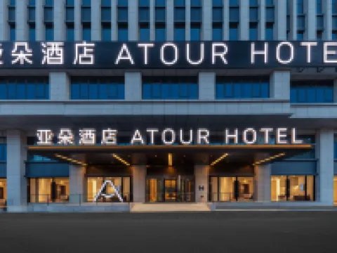 Atour Hotel Baotou International Convention and Exhibition Center Hotels in Baotou
