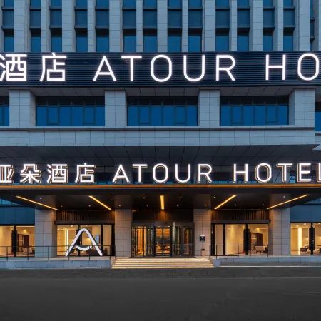 Atour Hotel Baotou International Convention and Exhibition Center