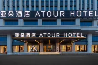 ATOUR Hotel Baotou International Convention and Exhibition Center Hotels in Baotou