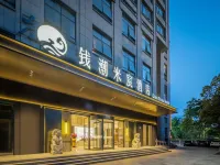 錢潮米宸飯店（杭州濱江星光大道店） 江陵路附近的飯店