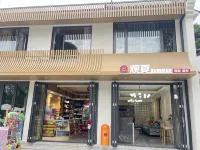 Baoshan Guanxia SUMMER Homestay