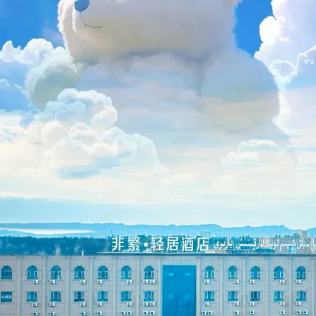 Kashi Qingju Hotel