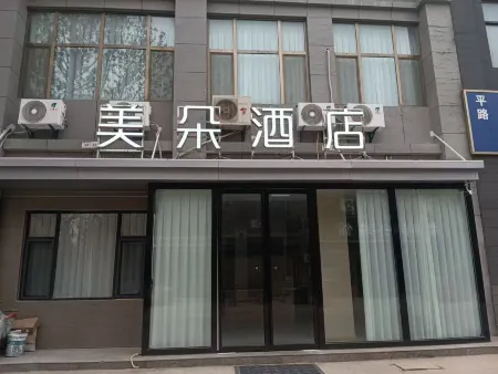 Meiduo hotel Отели рядом с достопримечательностью «South Pagoda of Tang Dynasty»