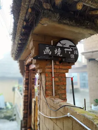 Yuanyang Huajing Homestay (Terraced Fields Scenic Area)