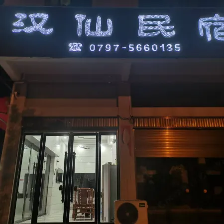 Huichang Hanxian Homestay