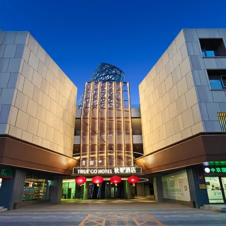 TRUE GO Hotel (Beijing Wangjing Science and Technology Park Donghuqu Subway Station Branch) Отели рядом с достопримечательностью «Станция метро Wangjing»
