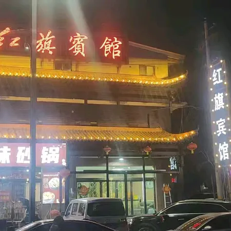 Jiaocheng Red Banner Hotel