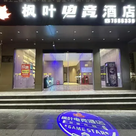 Fuchuan Maple Leaf E-Sports Hotel