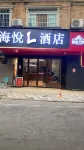Haiyue L Hotel (Gongbei Pedestrian Street, Gongbei Port Branch) Hotels near Gardens by the Bay