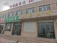 shanyuhotel Hotels near Chaerhan Salt Lake