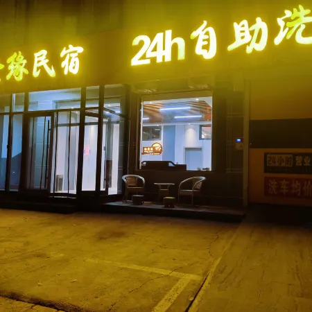 Lin Xiangjuyuan Homestay (Qikou Ancient Town)
