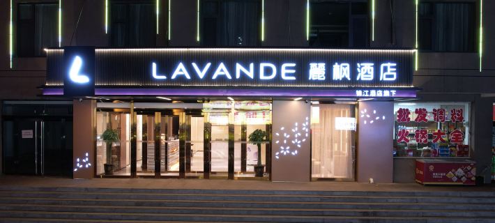 Lavande Hotel (Lv Liang LiShi) 뤼량 호텔