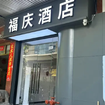 Fuqing Hotel (Shenzhen Futian Huaqiangbei Subway Station) Отели рядом с достопримечательностью «Библиотекам Шэньчжэнь»