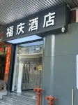 Fuqing Hotel (Shenzhen Futian Huaqiangbei Subway Station)