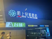 陌上輕雅飯店（日照華潤萬象滙萬平口景區店） 山字河機場附近的飯店