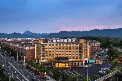 黃山宏村景泰麗呈酒店 鄰近碧山書局的酒店