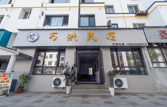 Wan Hong Homestay (Dajita Square)