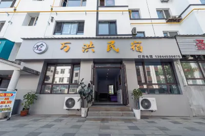 Wan Hong Homestay (Dajita Square) Hotels near Wandu Mountain City
