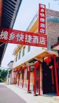 Huaixiang Express Hotel (Hongtong Grand Locust Tree Scenic Area)