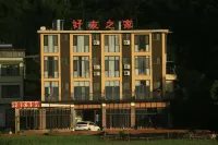 Libo Maolan Haoyouzhijia Chinese Inn - Kolam Renang