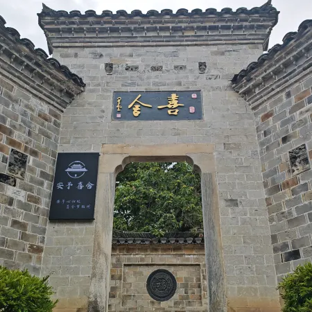 Anyu Xishe Homestay