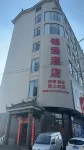 Jinhan Hotel Hotels near Xincun Passenger Transport Terminal