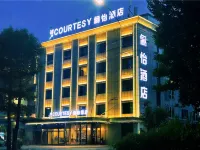 儷怡飯店（松原歐亞購物店） 鑫淼水果超市附近的飯店