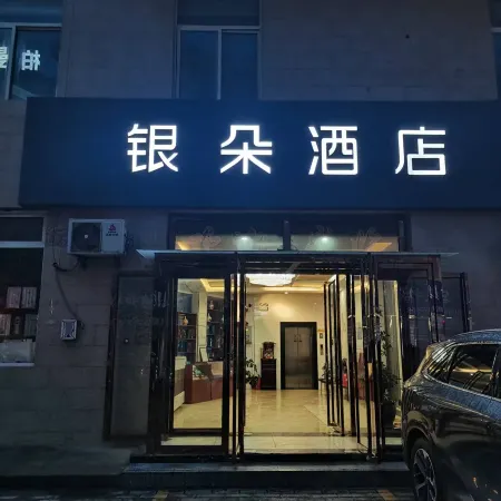 Fu Yinduo Hotel