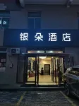 富縣銀朵酒店 Hotels in Fu