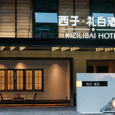 Xizi·Li Bai Hotel (Qianjuqing Branch, Jiuzhaigou Scenic Area)