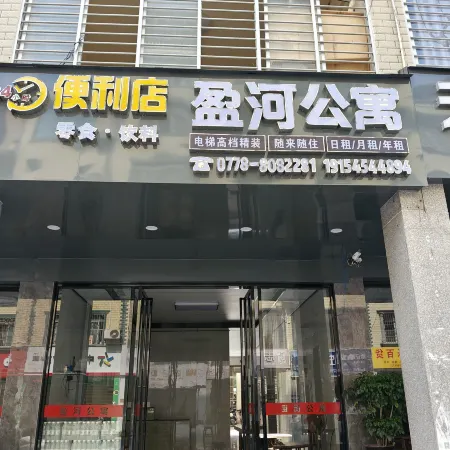 Yinghe Apartment